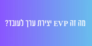 מה זה EVP