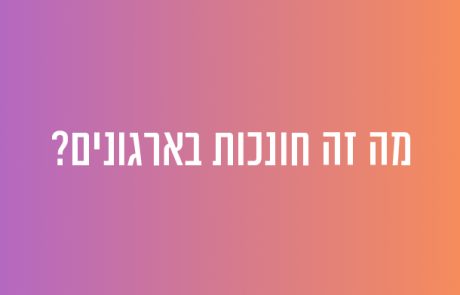 מה זה חונכות במקומות עבודה?